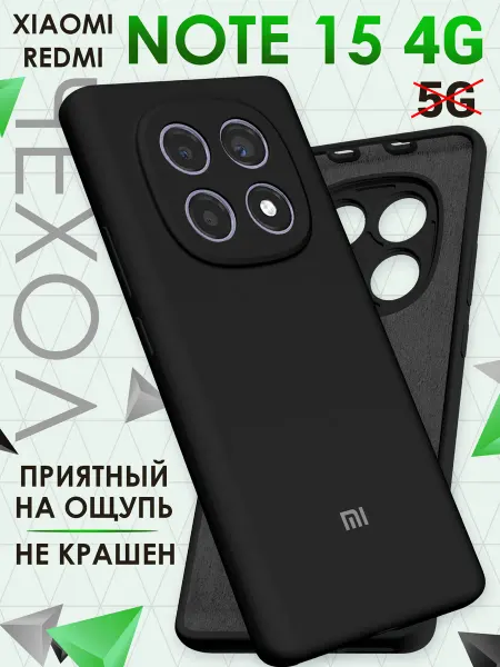 7ELLER Чехол на Xiaomi Redmi Note 15 4G