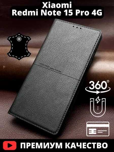 AksPhone Чехол на Redmi Note 15 Pro 4G книжка
