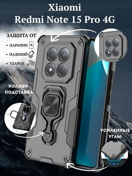 Vivaldino Чехол противоударный на Xiaomi Redmi Note 15 Pro 4G