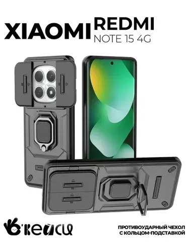 Чехол на Xiaomi Redmi Note 15 4G с кольцом магнитом