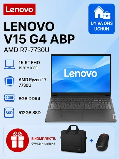 Ноутбук Lenovo V15 G4 ABP Ryzen 7 7730U 8GB 512GB SSD 15.6” FHD