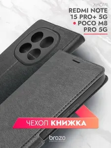 Чехол книжка на Xiaomi Redmi Note 15 Pro+ 5G/ POCO M8 Pro 5G, Поко М8 Про 5г, черный для телефона
