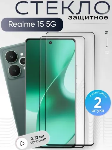 Защитное стекло для Realme 15 5G ,бронестекло на Реалми 15 5г , прозрачное, с олеофобным покрытием