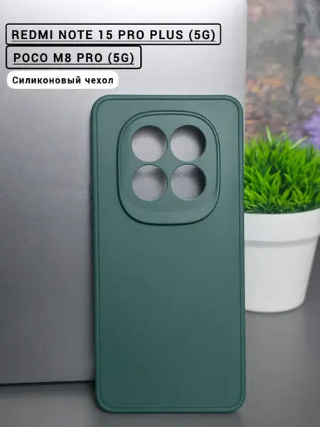Brauffen Чехол на Xiaomi Redmi Note 15 Pro Plus 5G POCO M8 PRO 5G