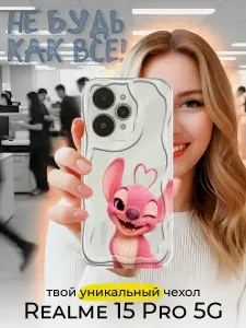 Противоударный чехол с волнами для Realme 15 Pro 5G прозрачный, противоударный, с принтом