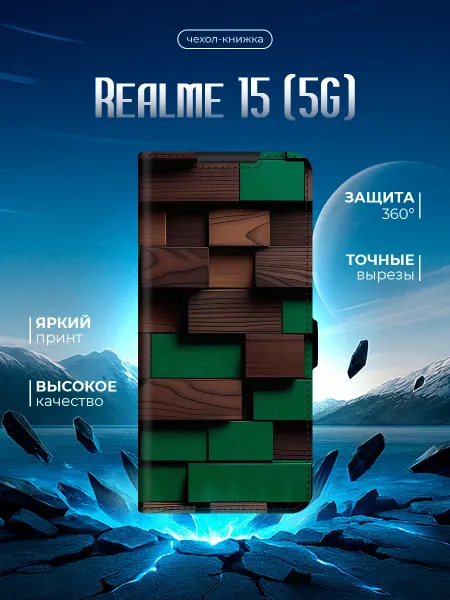 Realme Чехол-книжка для 15 5G