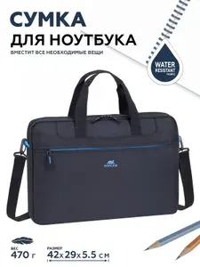 Сумка для ноутбука и ультрабука до 15.6" черная, для Apple MacBook Pro/MacBook Air 15 RIVACASE Regent 8037 black