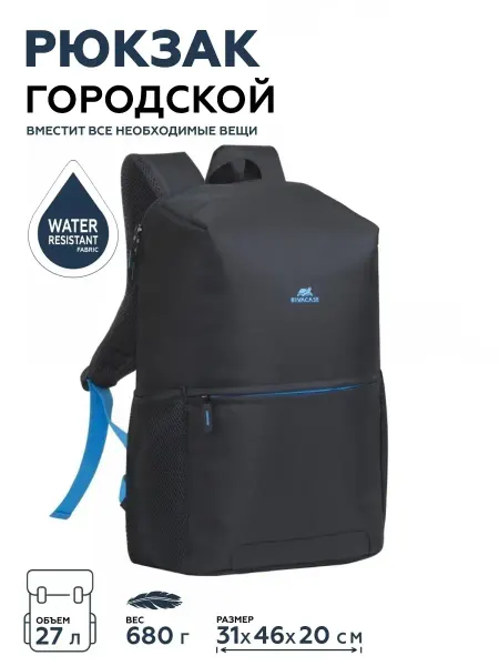 RIVACASE Рюкзак для ноутбука 15.6", городской школьный 8067