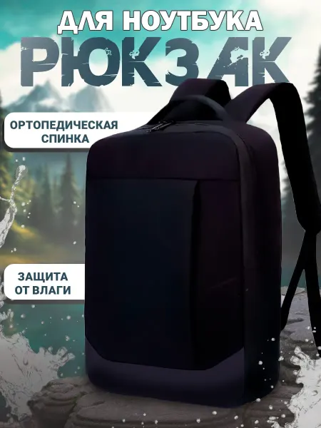 Daddy bags Городской рюкзак для ноутбука 15.6