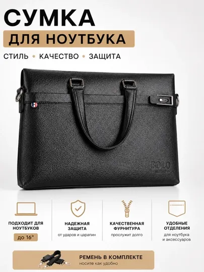 BOLO деловая сумка для ноутбука 15.6" из экокожи с плечевым ремнем