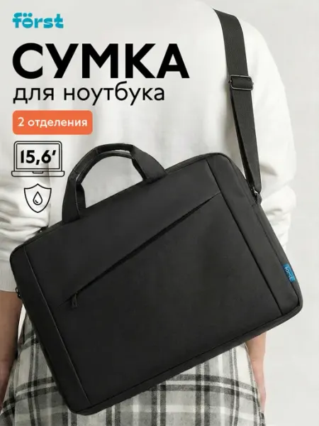 Forst Сумка для ноутбука 15,6 "Strict Classic", черная