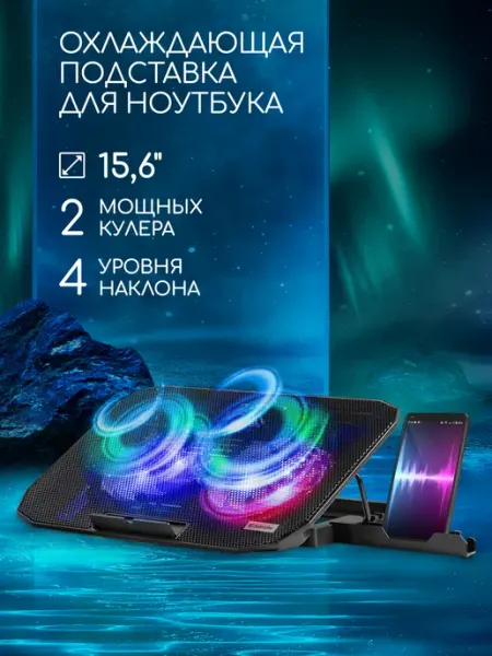 DEFENDER Подставка для ноутбука 15.6", с держателем под телефон