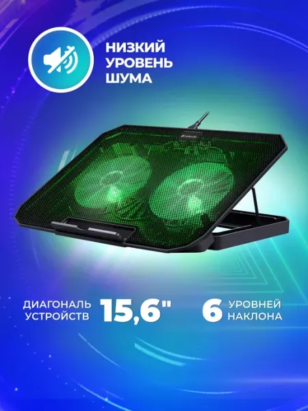DEFENDER Подставка для ноутбука с охлаждением на стол 15,6