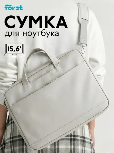Forst Сумка для ноутбука 15,6 "Statement", противоударный слой