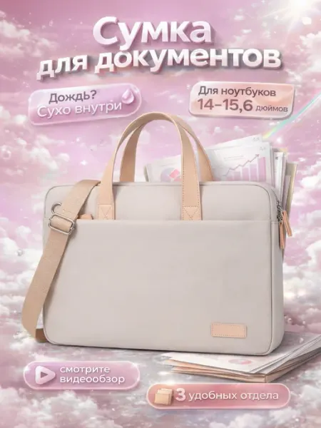 LaFiSa Сумка для ноутбука 15.6