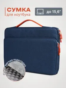 Сумка чехол для ноутбука 15.6, для документов а4, синий, MARKINI