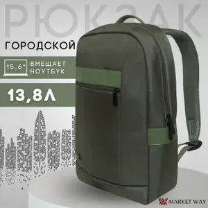 Рюкзак городской мужской женский TORBER Вектор, ортопедический, с отделением для ноутбука 15,6", серо-зеленый