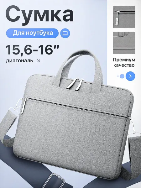 Mais Сумка для ноутбука 15.6-16 и документов