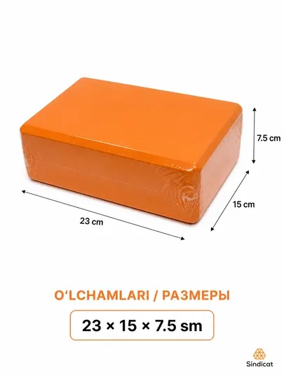 Кирпич (блок) для йоги, фитнеса и пилатеса, размер 23 × 15 × 8 см
