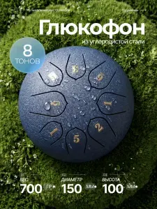 Глюкофон барабан Zani 8 тонов, 15 см синий