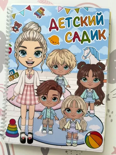 Игровой альбом на липучках «ДЕТСКИЙ САДИК»