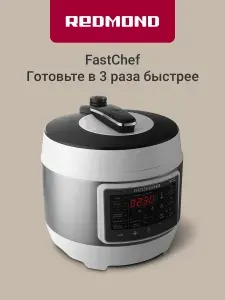 REDMOND Fast Chef MP114 Мультиварка, 5 л, 900 Вт, 15 программ, черный