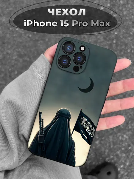 Case.96 Чехол на iPhone 15 Pro Max с принтом Ислам