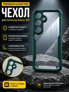 Силиконовый противоударный чехол для samsung Galaxy a15 ( самсунг Гэлэкси а 15 ), с защитой камеры, прозрачный, зеленый, прочный и стильный