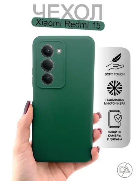 Defended Accessories Чехол для Xiaomi Redmi 15