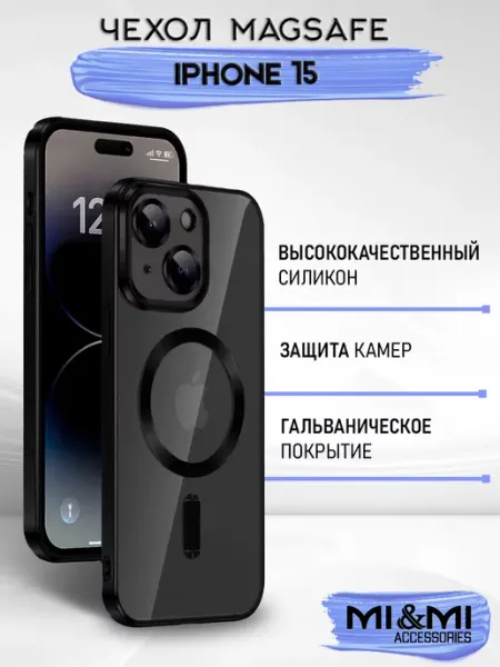 Mi&Mi Accessories Чехол MagSafe на iPhone 15