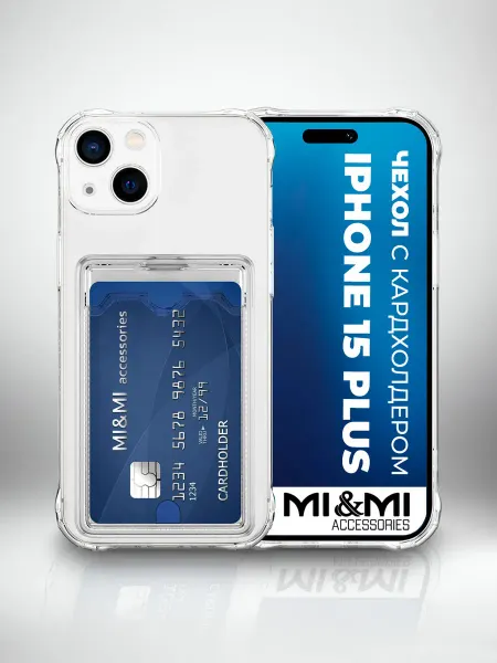 Mi&Mi Accessories Силиконовый чехол на iPhone 15 Plus