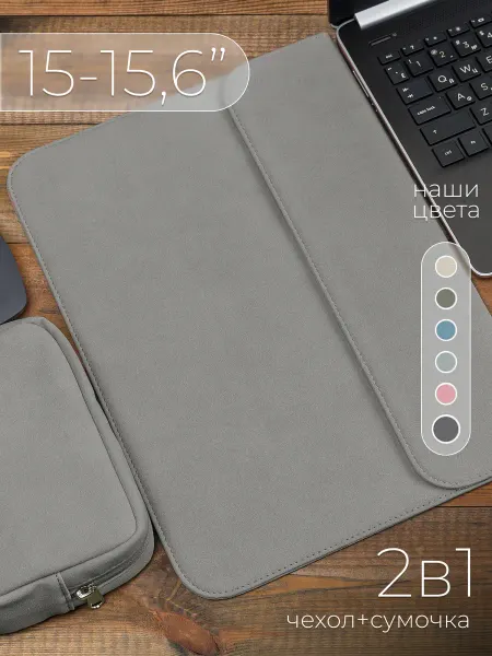 DendL Чехол для ноутбука MacBook Air Pro 15