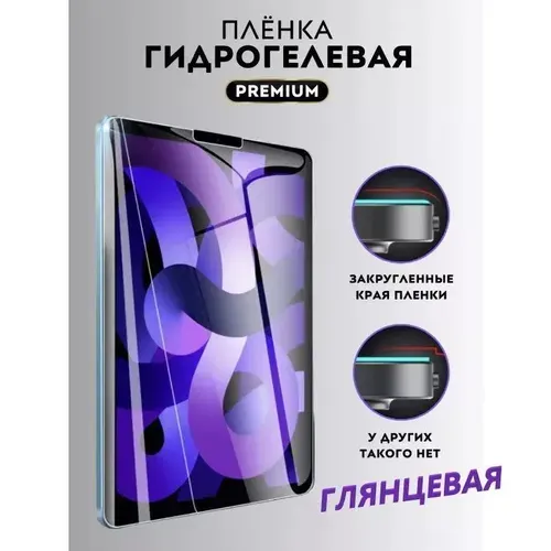 Гидрогелевая Плёнка для XIAOMI REDMI NOTE 15 PRO, ГЛЯНЦЕВАЯ, защитная плёнка Alpha Skin, бронеплёнка, противоударная