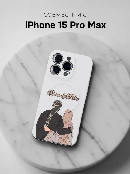 ANP Case Чехол Magsafe на iPhone 15 Pro Max Ислам Кавказ