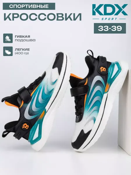 KDX Кроссовки на физкультуру