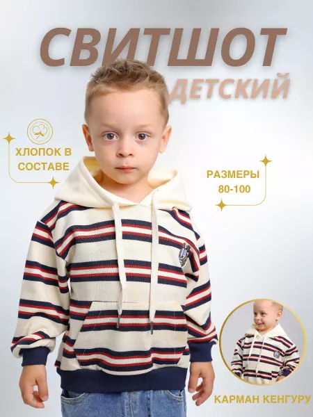 Ballano Толстовка кофта детская
