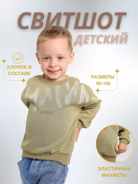 Ballano Толстовка кофта детская