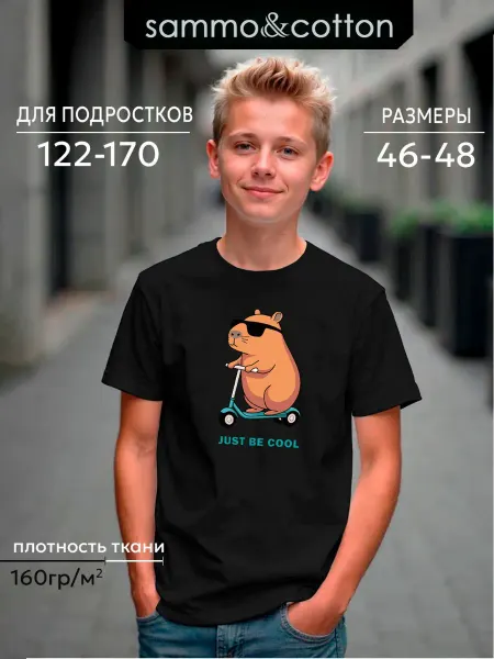 Sammo&cotton футболка детская с принтом