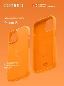 Защитный чехол COMMO Shield Case для Apple iPhone (Айфон) 15, с магнитным кольцом MagSafe, Mandarin (мандариновый), Яндекс Фабрика