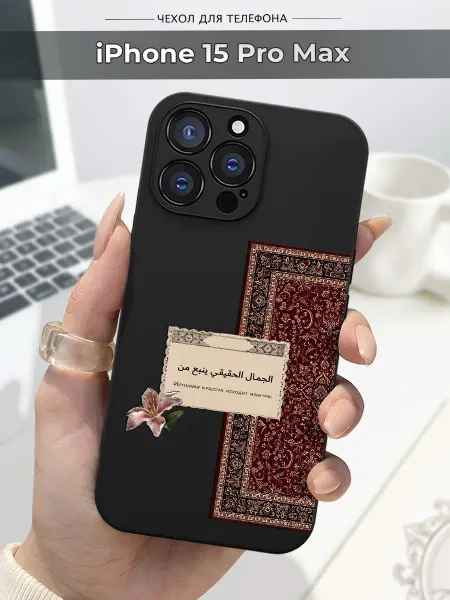 SLP Case Чехол на Apple iPhone 15 Pro Max Ислам