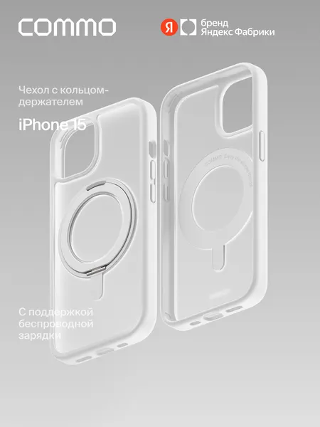 Чехол COMMO Hoop для Apple iPhone 15, с держателем-кольцом, Льняной