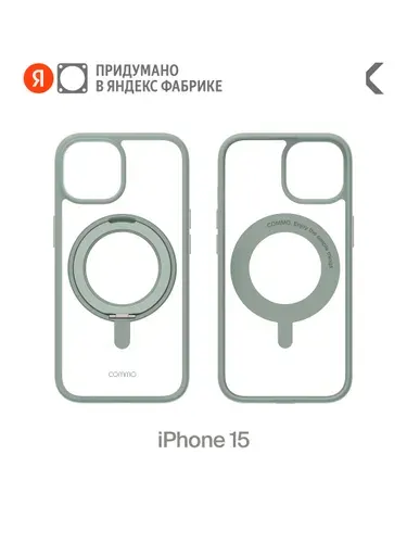 Чехол COMMO Hoop для Apple iPhone (Айфон) 15 с поддержкой беспроводной зарядки MagSafe, White (белый), Яндекс Фабрика
