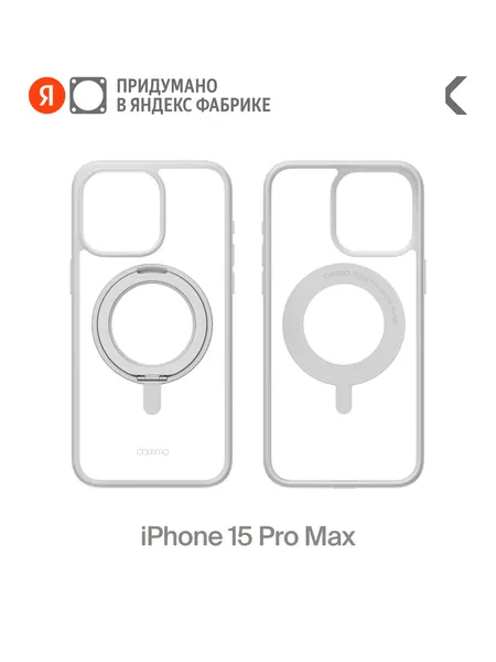 Чехол COMMO Hoop, для Apple iPhone 15 Pro Max, с держателем-кольцом, Белый