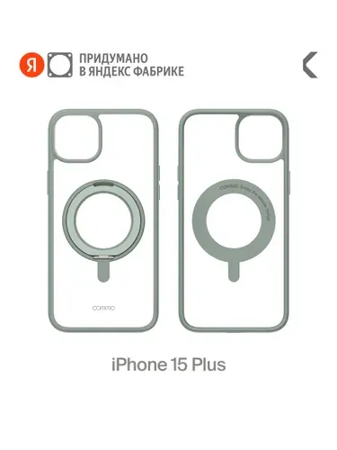 Чехол COMMO Hoop, для Apple iPhone (Айфон) 15 Plus, с держателем-кольцом, COMMO Gray (Серо-зелёный), Яндекс Фабрика
