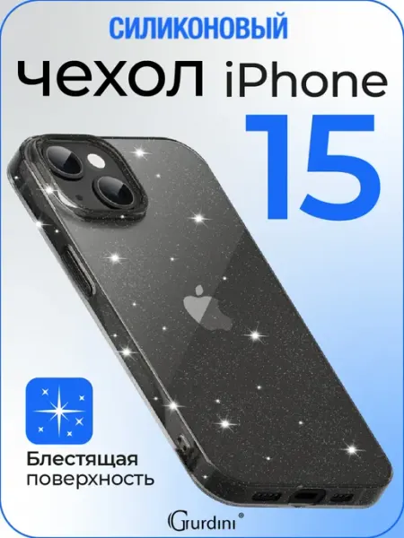 Gurdini Чехол на Apple iPhone 15 Star Way