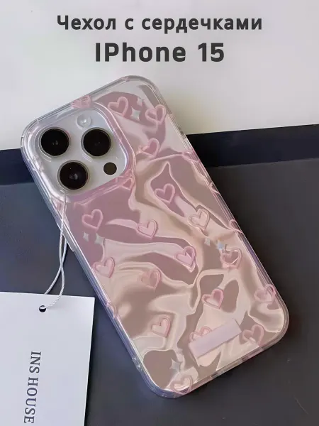 Apple Розовый глянцевый чехол с сердечками на IPhone 15