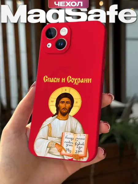 PBl store Чехол Magsafe на Apple iPhone 15 с принтом Православный