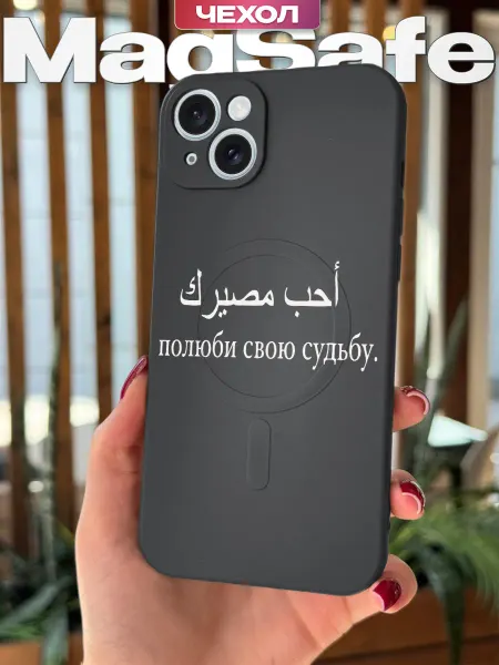 PBl store Чехол Magsafe на Apple iPhone 15 Plus с принтом Православный