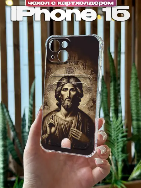 PBl store Чехол на Apple iPhone 15 картхолдер с православным принтом
