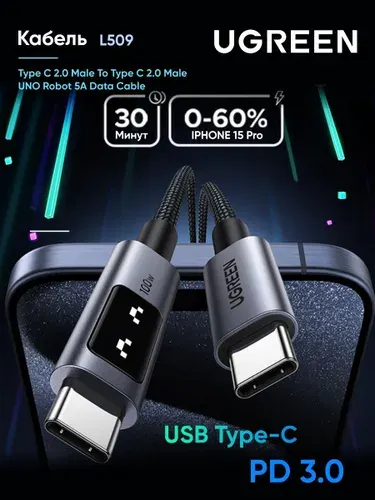 Кабель UGREEN L509 (35513) UNO Type C 2.0 Male To Type C 2.0 Male Robot 5A Data Cable. Длина: 3м. Цвет: черный/серый